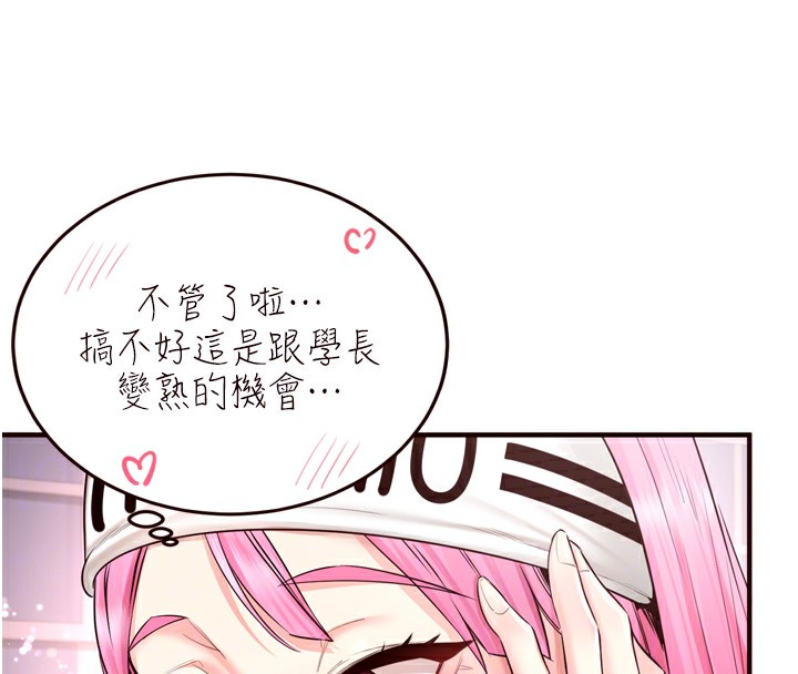 [Manhwa] Mature women buffet Plot, female student#[127P]-59