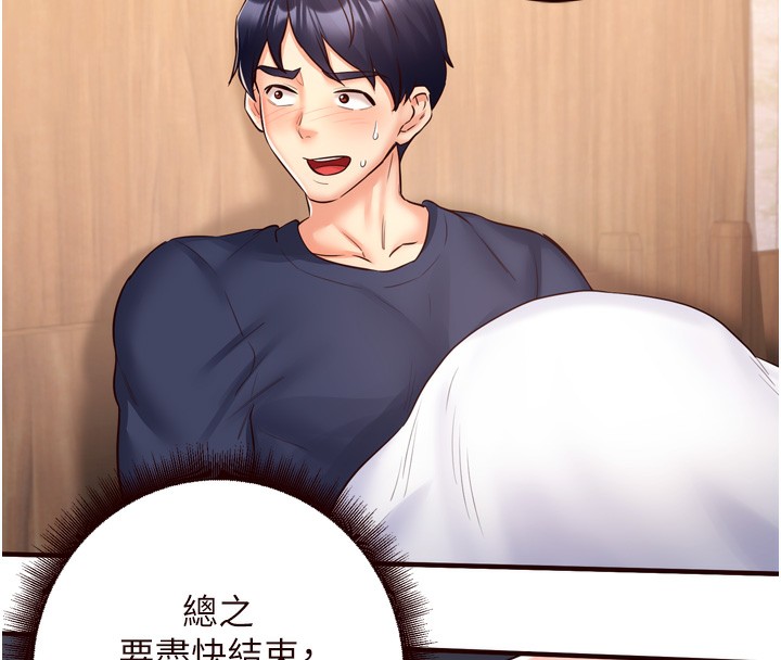 [Manhwa] Mature women buffet Plot, female student#[127P]-70