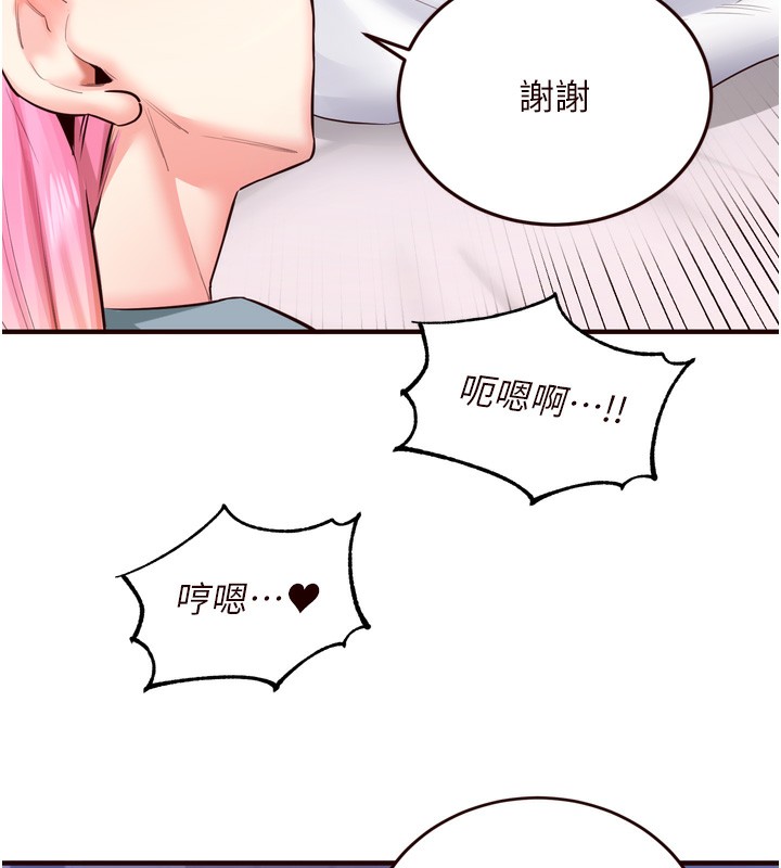 [Manhwa] Mature women buffet Plot, female student#[127P]-95