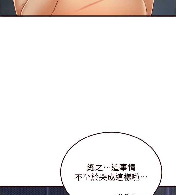 [Manhwa] Mature women buffet Plot, female student#[110P]-10