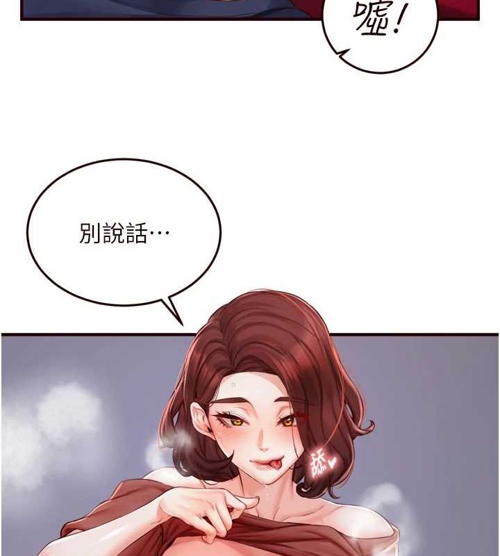 [Manhwa] Mature women buffet Plot, female student#[110P]-105