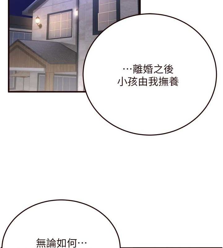 [Manhwa] Mature women buffet Plot, female student#[110P]-2