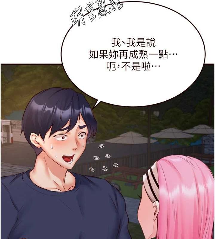 [Manhwa] Mature women buffet Plot, female student#[110P]-61