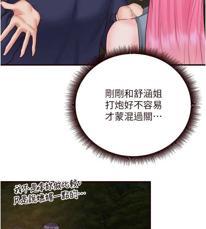 [Manhwa] Mature women buffet Plot, female student#[110P]-62