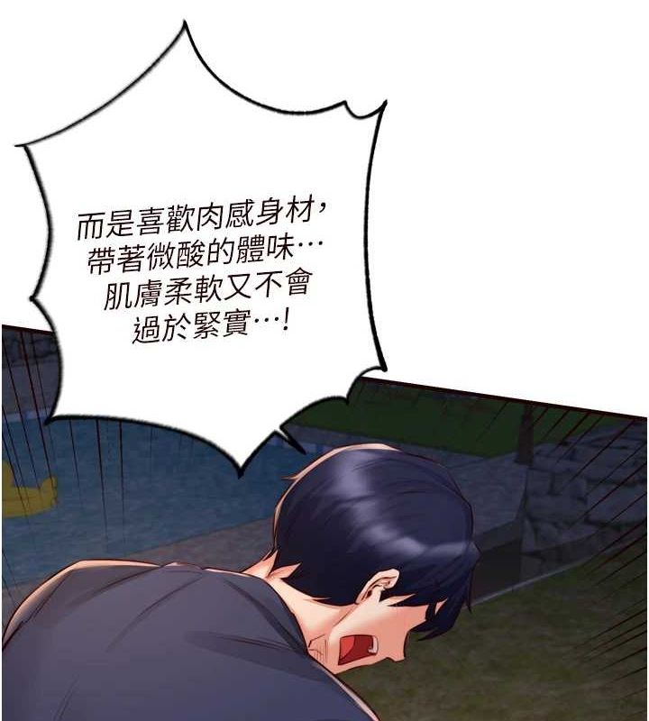[Manhwa] Mature women buffet Plot, female student#[110P]-70