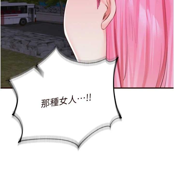 [Manhwa] Mature women buffet Plot, female student#[110P]-72
