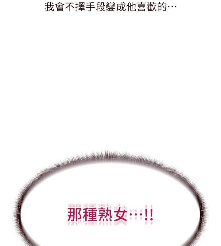 [Manhwa] Mature women buffet Plot, female student#[110P]-99