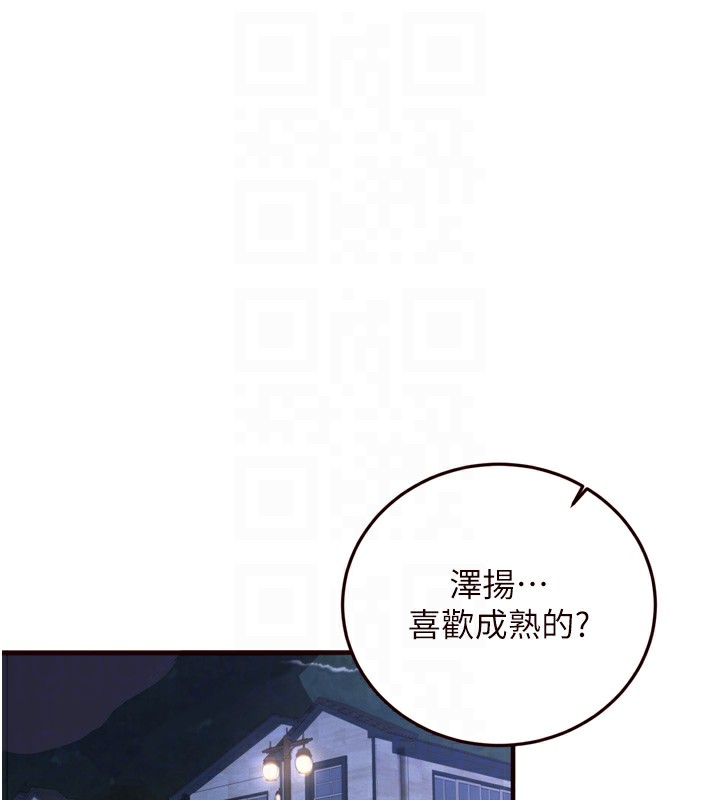 [Manhwa] Mature women buffet Plot, female student#[124P]-116
