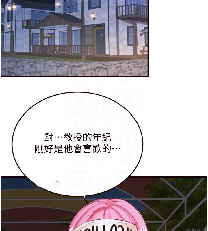 [Manhwa] Mature women buffet Plot, female student#[124P]-117