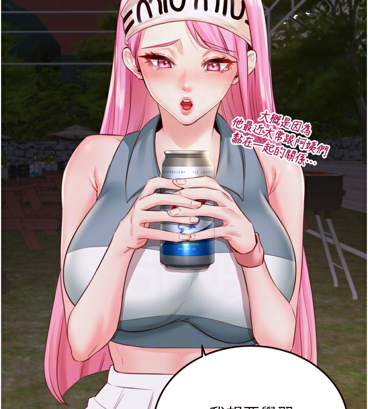 [Manhwa] Mature women buffet Plot, female student#[124P]-118