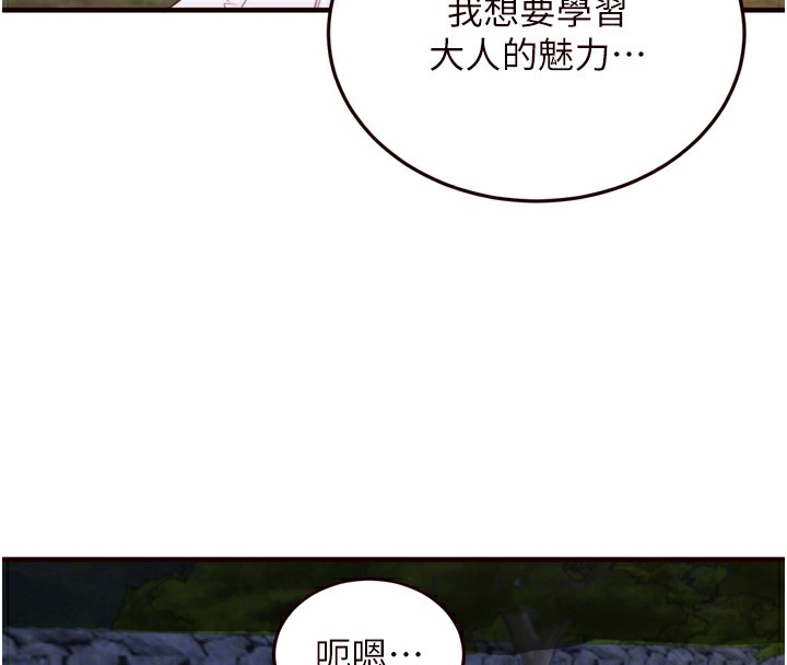 [Manhwa] Mature women buffet Plot, female student#[124P]-119