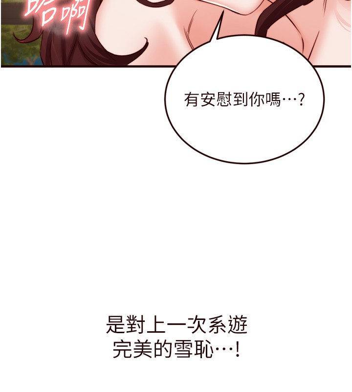 [Manhwa] Mature women buffet Plot, female student#[124P]-31
