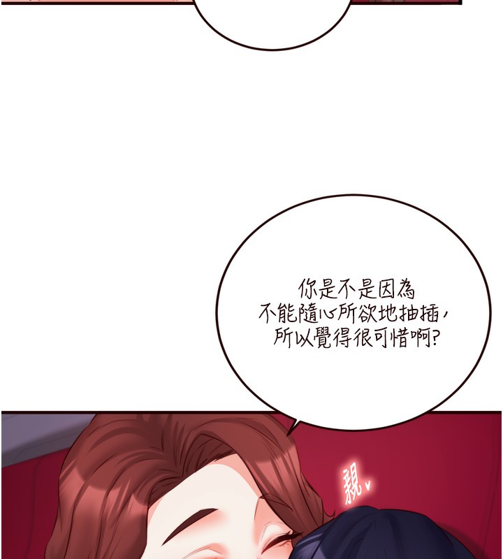 [Manhwa] Mature women buffet Plot, female student#[124P]-44
