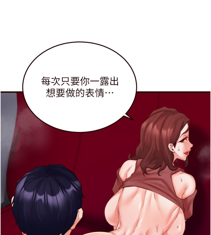 [Manhwa] Mature women buffet Plot, female student#[124P]-50