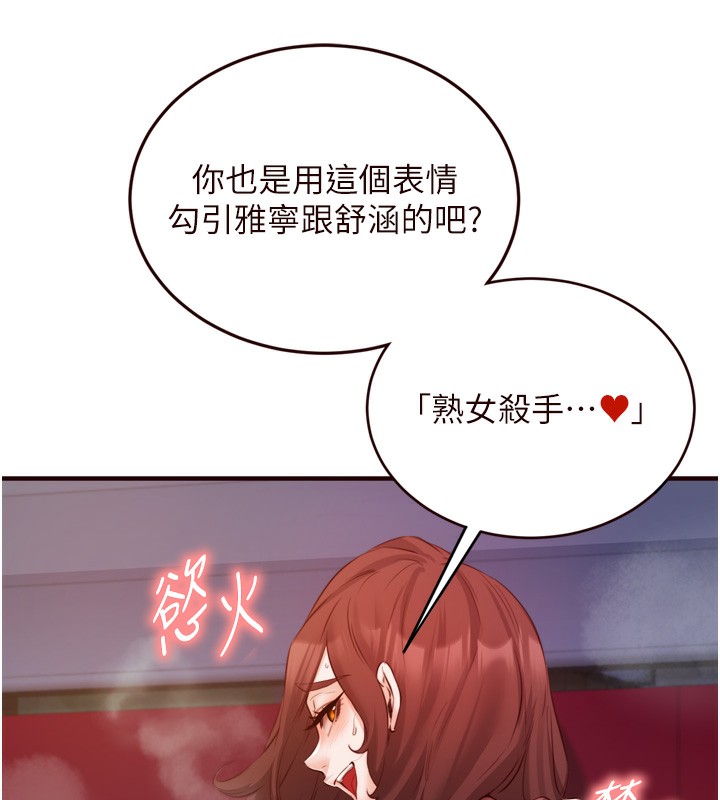 [Manhwa] Mature women buffet Plot, female student#[124P]-52