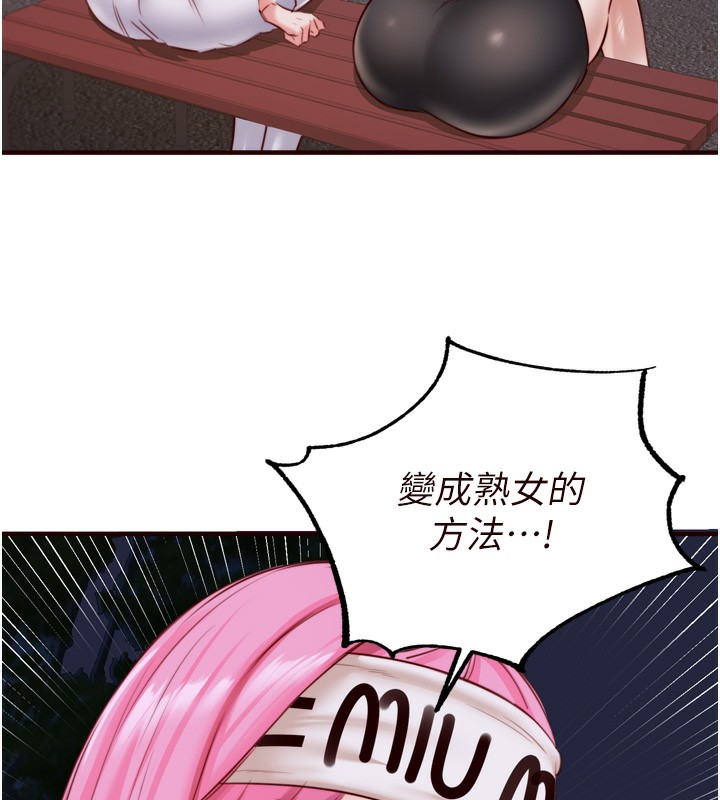 [Manhwa] Mature women buffet Plot, female student#[124P]-6