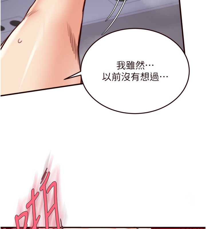 [Manhwa] Mature women buffet Plot, female student#[124P]-78