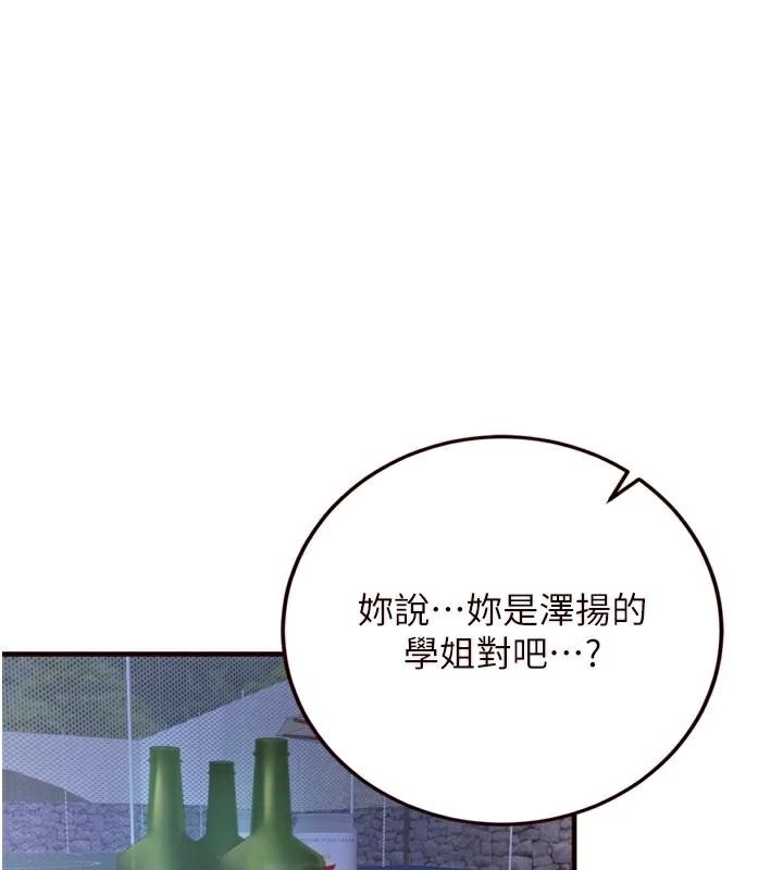 [Manhwa] Mature women buffet Plot, female student#[119P]-1