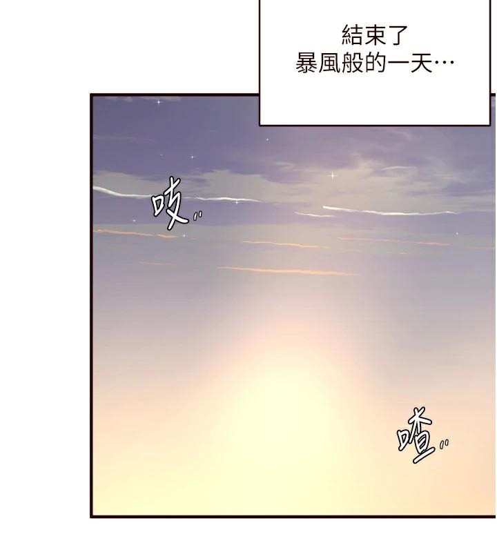 [Manhwa] Mature women buffet Plot, female student#[119P]-104
