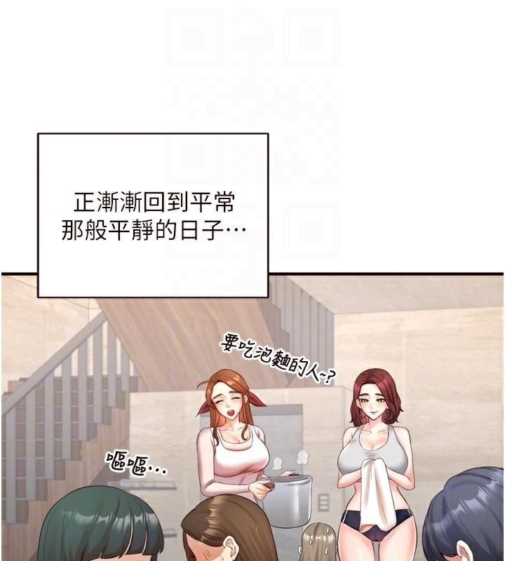 [Manhwa] Mature women buffet Plot, female student#[119P]-105