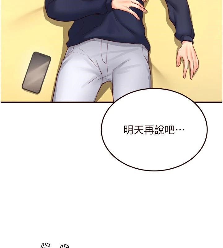 [Manhwa] Mature women buffet Plot, female student#[119P]-115