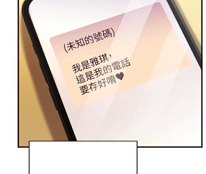 [Manhwa] Mature women buffet Plot, female student#[119P]-117