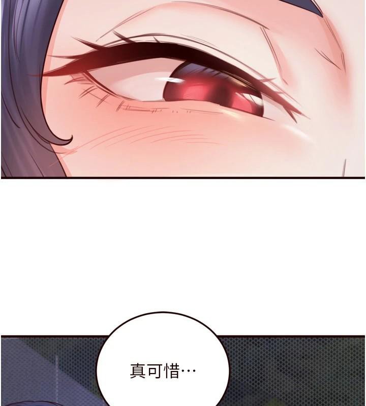 [Manhwa] Mature women buffet Plot, female student#[119P]-13