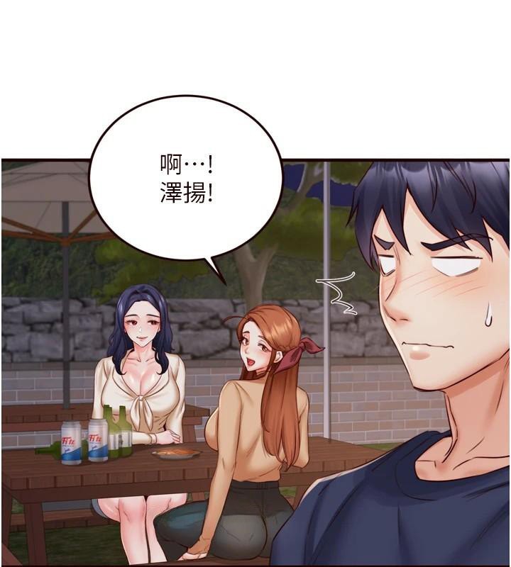 [Manhwa] Mature women buffet Plot, female student#[119P]-17