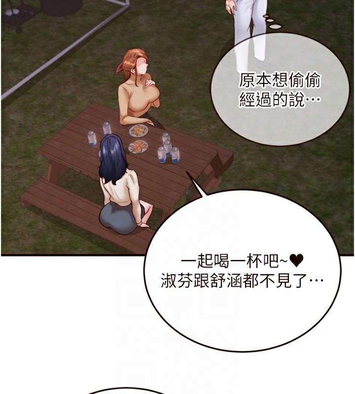 [Manhwa] Mature women buffet Plot, female student#[119P]-19