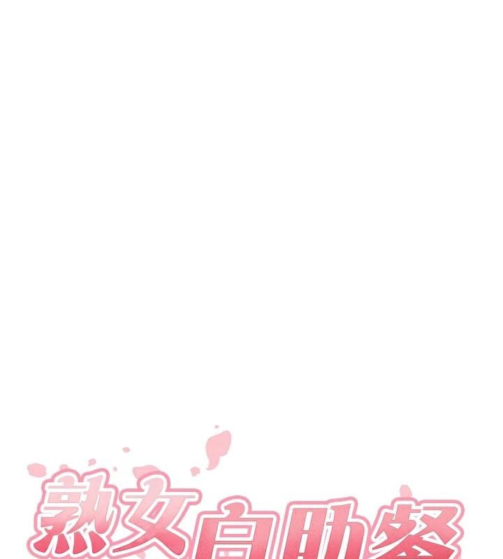 [Manhwa] Mature women buffet Plot, female student#[119P]-28
