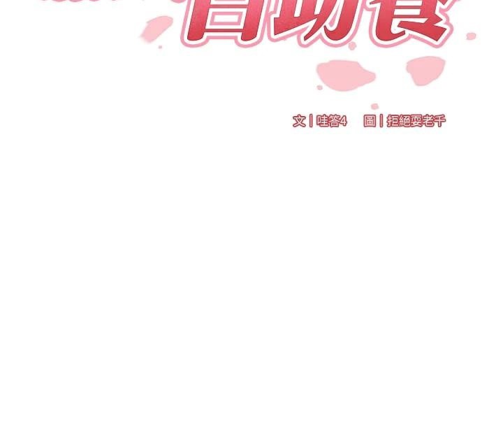 [Manhwa] Mature women buffet Plot, female student#[119P]-29