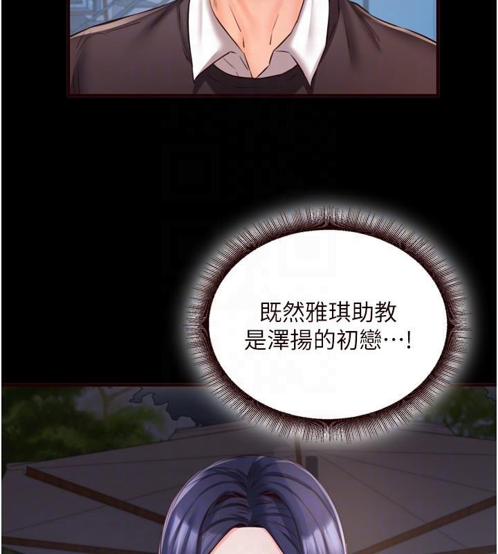 [Manhwa] Mature women buffet Plot, female student#[119P]-32