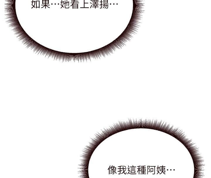 [Manhwa] Mature women buffet Plot, female student#[119P]-34