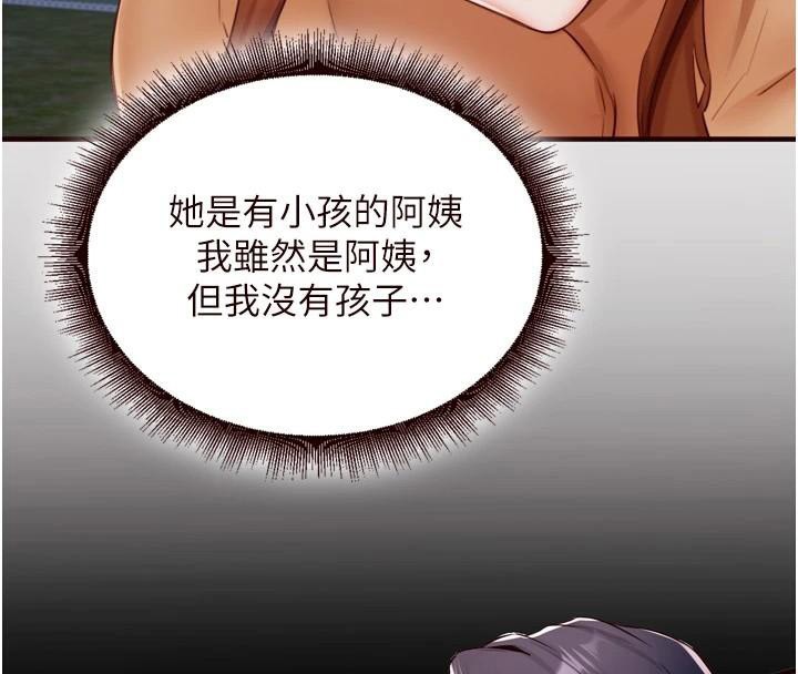 [Manhwa] Mature women buffet Plot, female student#[119P]-38