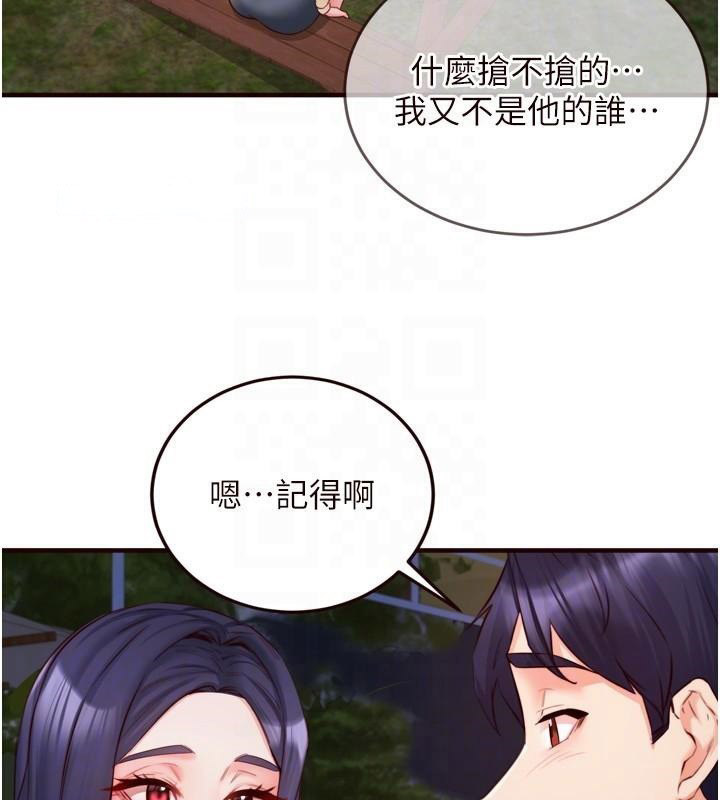 [Manhwa] Mature women buffet Plot, female student#[119P]-45