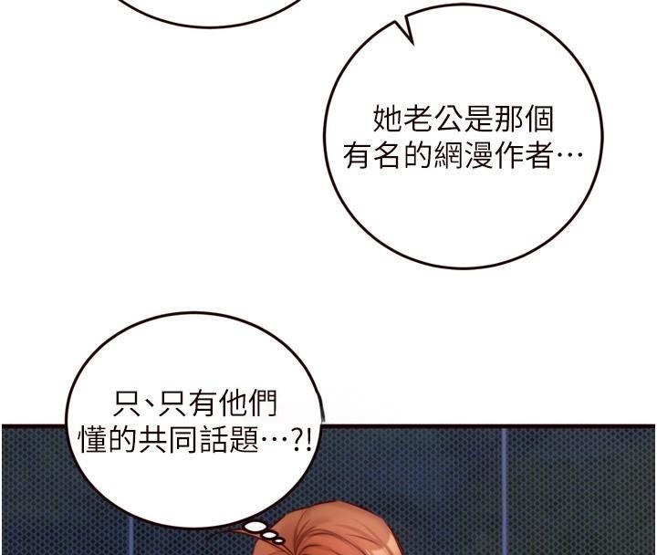[Manhwa] Mature women buffet Plot, female student#[119P]-47
