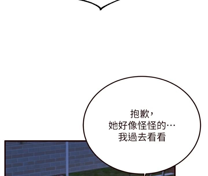 [Manhwa] Mature women buffet Plot, female student#[119P]-57