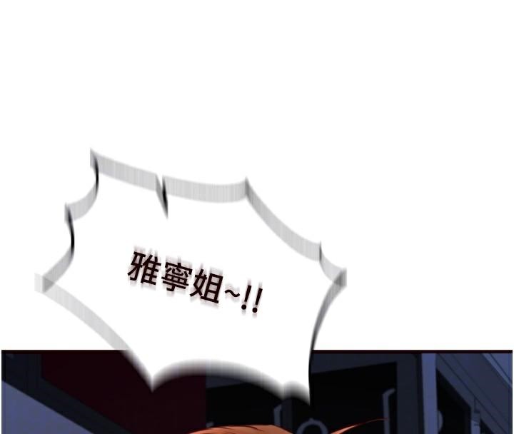 [Manhwa] Mature women buffet Plot, female student#[119P]-61