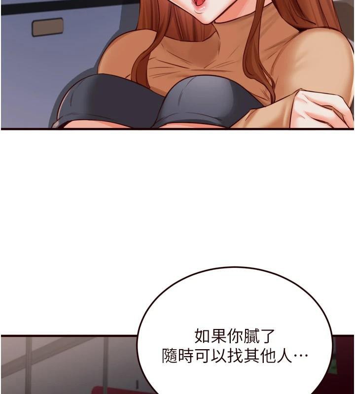[Manhwa] Mature women buffet Plot, female student#[119P]-70