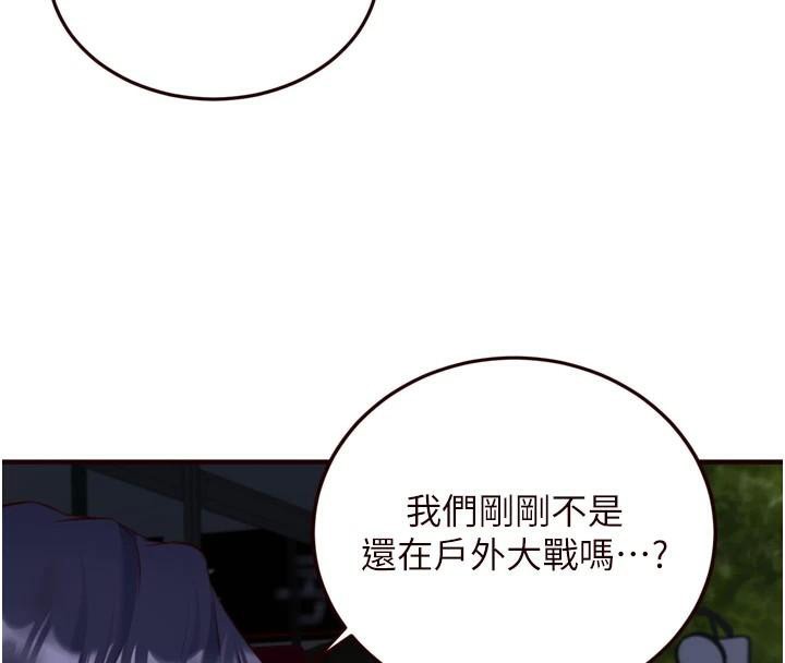 [Manhwa] Mature women buffet Plot, female student#[119P]-72