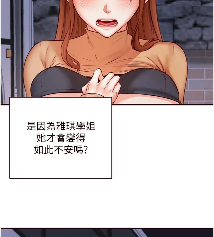 [Manhwa] Mature women buffet Plot, female student#[119P]-77