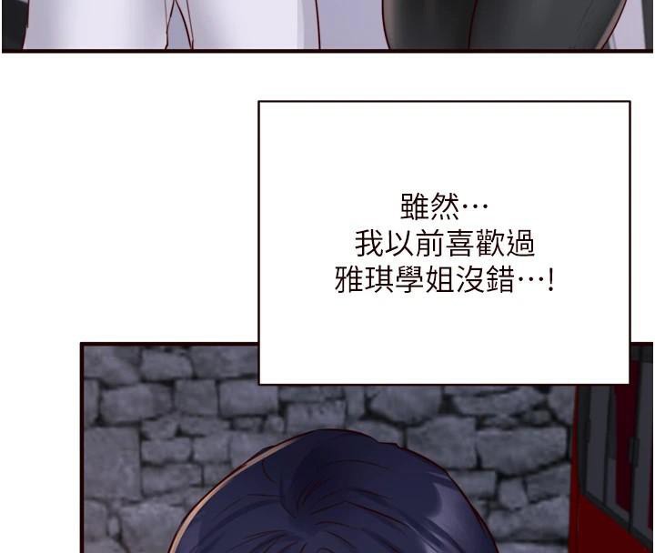 [Manhwa] Mature women buffet Plot, female student#[119P]-79