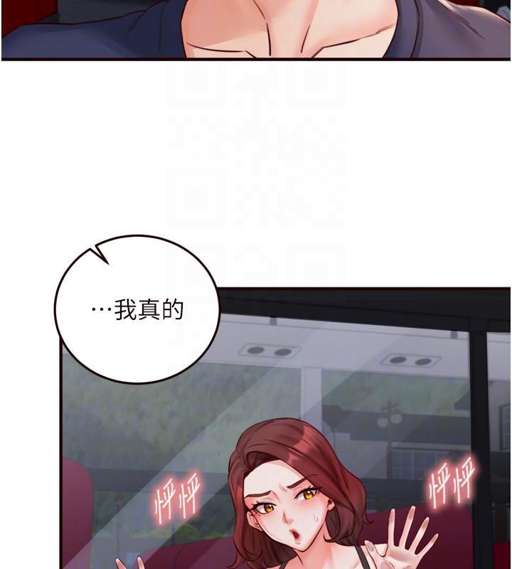 [Manhwa] Mature women buffet Plot, female student#[119P]-88