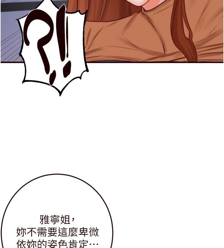 [Manhwa] Mature women buffet Plot, female student#[119P]-91