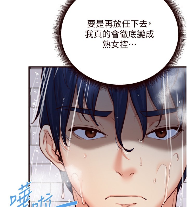 [Manhwa] Mature women buffet Plot, female student#[135P]-120
