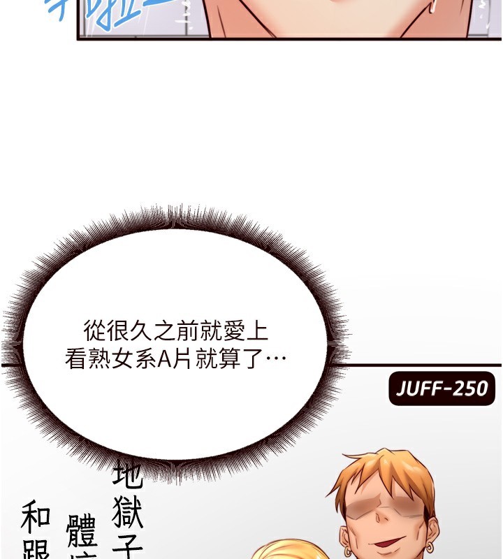 [Manhwa] Mature women buffet Plot, female student#[135P]-121
