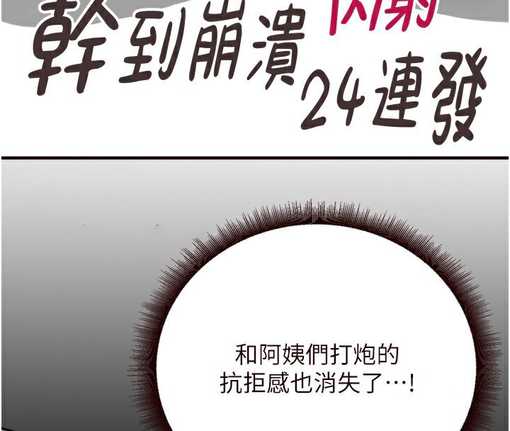 [Manhwa] Mature women buffet Plot, female student#[135P]-123