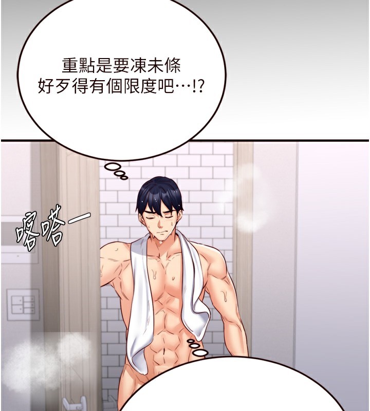 [Manhwa] Mature women buffet Plot, female student#[135P]-126