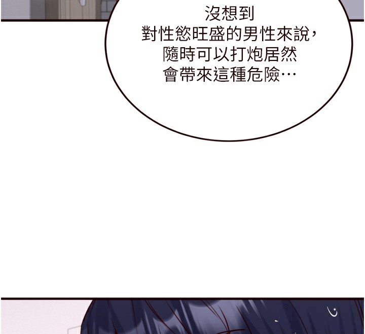 [Manhwa] Mature women buffet Plot, female student#[135P]-127
