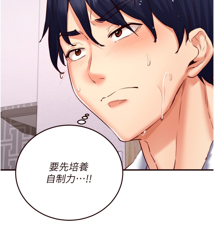 [Manhwa] Mature women buffet Plot, female student#[135P]-128